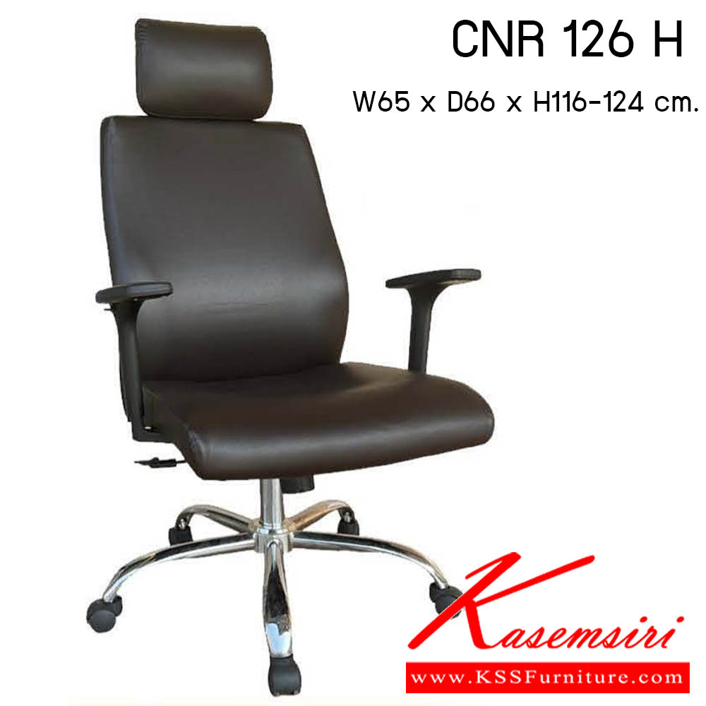 57540052::CNR-126-H::เก้าอี้สำนักงาน รุ่น CNR 126 H ขนาด : W65x D66 x H116-124 cm. . เก้าอี้สำนักงาน ซีเอ็นอาร์ เก้าอี้สำนักงาน (พนักพิงสูง)